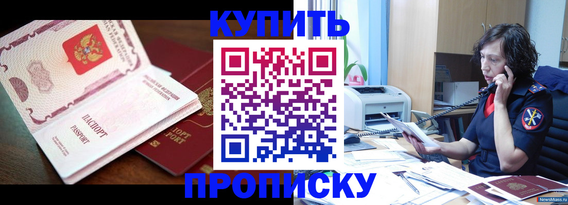 временная регистрация 2025 в Котельниково