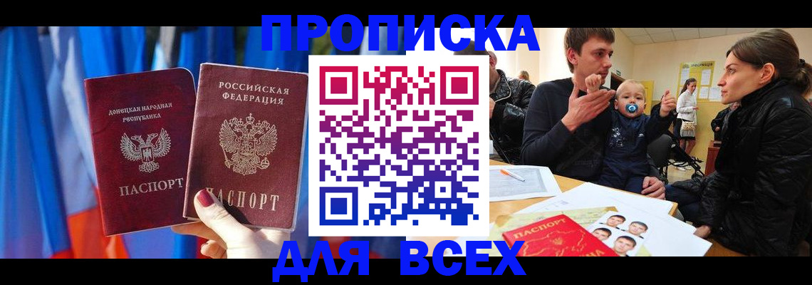 временная регистрация в квартире в Котельниково