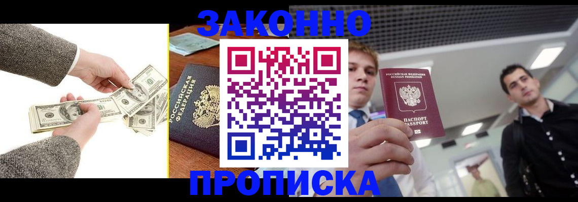 прописка иностранных граждан в Котельниково