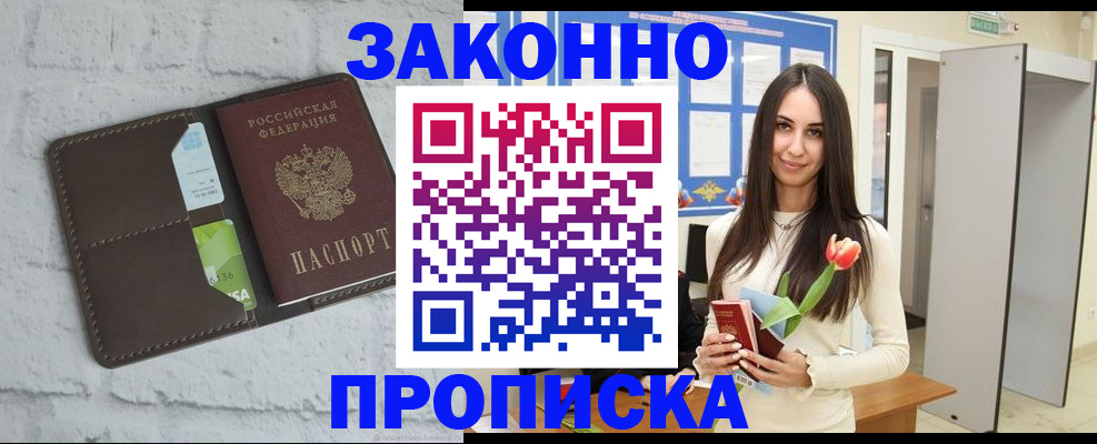 временная регистрация в Котельниково