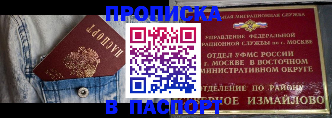 временная регистрация 2025 в Котельниково