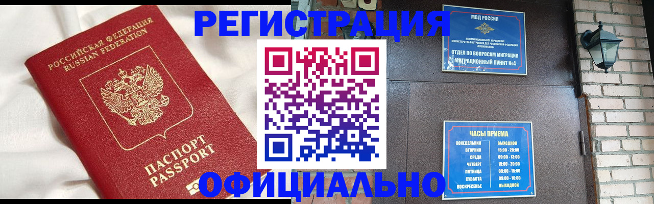 временная регистрация гарантия в Котельниково