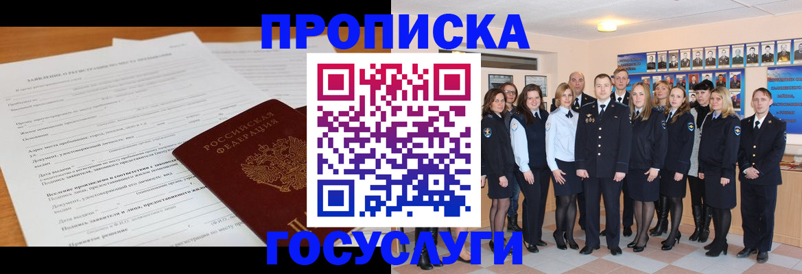 купить прописку в Котельниково